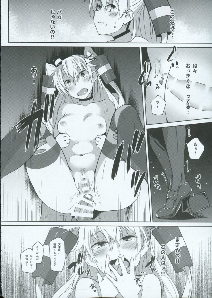 Himitsukaze