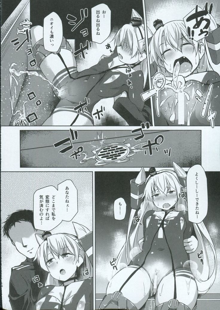 Himitsukaze