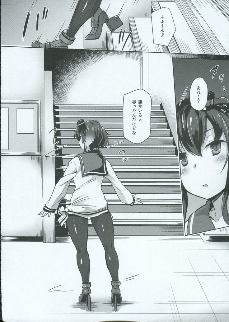 Himitsukaze