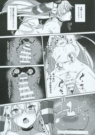 Himitsukaze Page #32