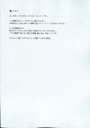 Himitsukaze Page #3