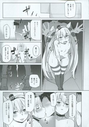 Himitsukaze Page #34
