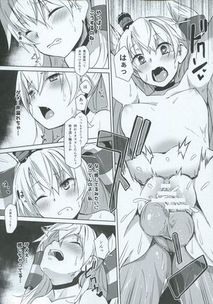Himitsukaze Page #30