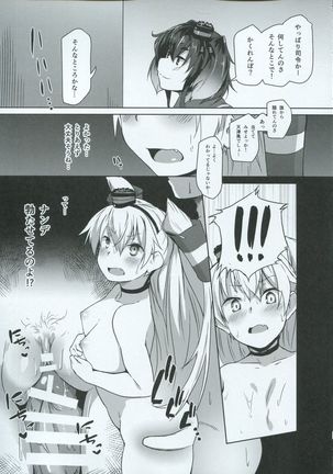 Himitsukaze Page #28