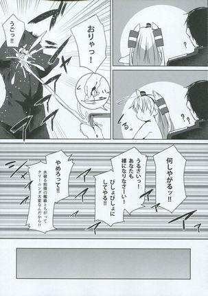 Himitsukaze Page #20