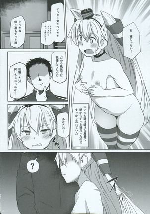 Himitsukaze Page #19