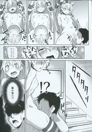 Himitsukaze Page #24
