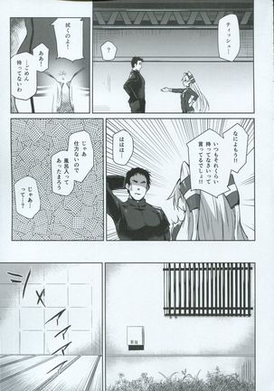Himitsukaze Page #16