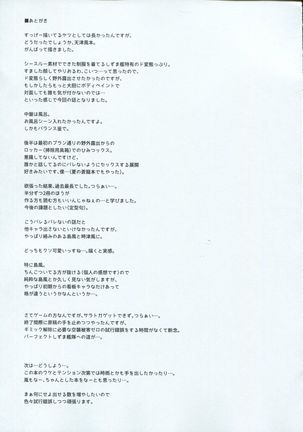 Himitsukaze Page #36