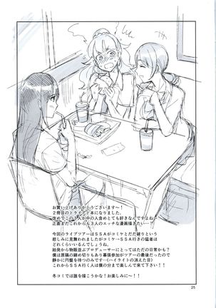 Cinderella, Mousou Kareshi Triad Summer Memory hen - Page 25