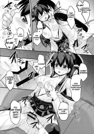 Sameru Maeni Page #16