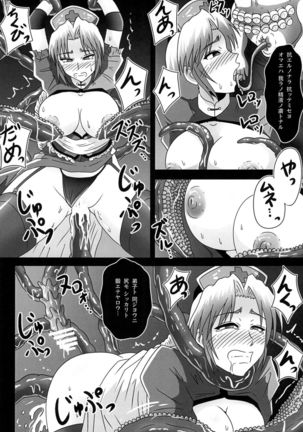Naraku no Tama Usagi - Page 33