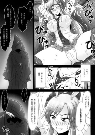 Naraku no Tama Usagi - Page 12