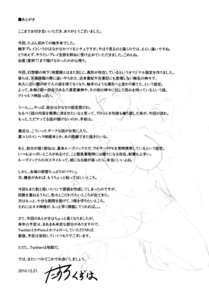 Naraku no Tama Usagi - Page 38