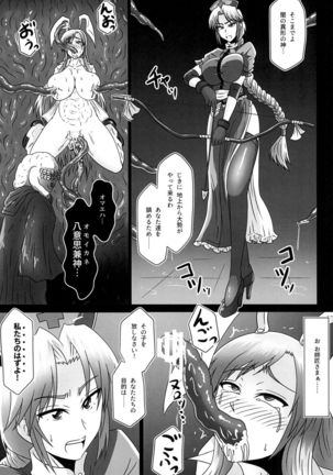 Naraku no Tama Usagi - Page 30