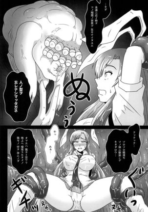 Naraku no Tama Usagi - Page 13