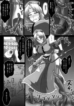 Naraku no Tama Usagi - Page 31