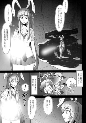 Naraku no Tama Usagi - Page 6