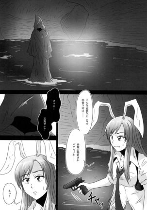 Naraku no Tama Usagi - Page 7