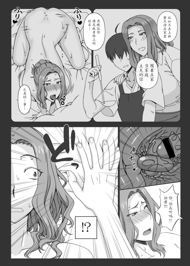 Tachibana Kyouka-san o Otona no Omocha de Otosu Hon