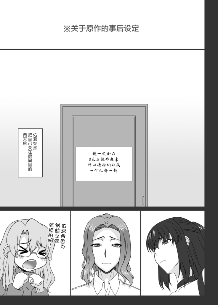 Tachibana Kyouka-san o Otona no Omocha de Otosu Hon