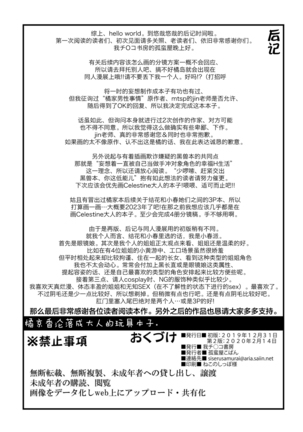 Tachibana Kyouka-san o Otona no Omocha de Otosu Hon Page #35