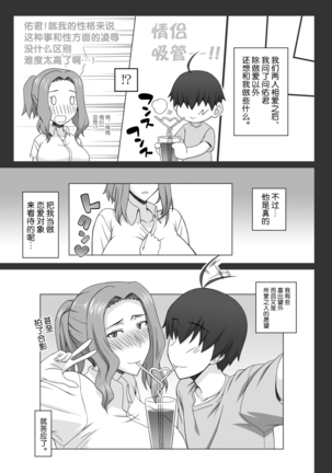 Tachibana Kyouka-san o Otona no Omocha de Otosu Hon Page #34