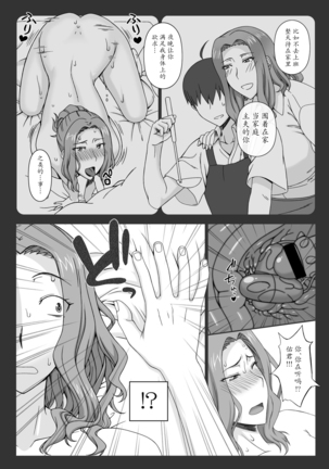 Tachibana Kyouka-san o Otona no Omocha de Otosu Hon Page #18