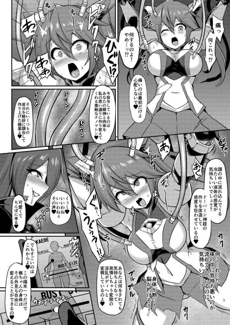 聖装煌姫セイクリッドフレア-屈辱の強制服従洗脳