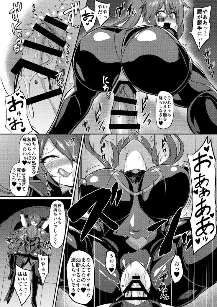 聖装煌姫セイクリッドフレア-屈辱の強制服従洗脳