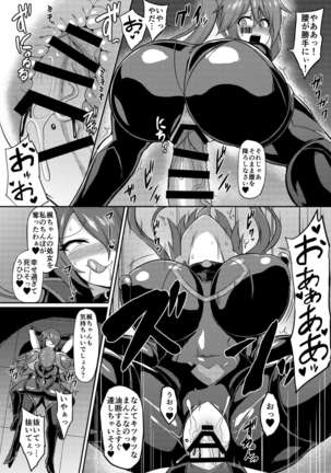 聖装煌姫セイクリッドフレア-屈辱の強制服従洗脳 Page #16