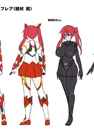 聖装煌姫セイクリッドフレア-屈辱の強制服従洗脳 Page #31