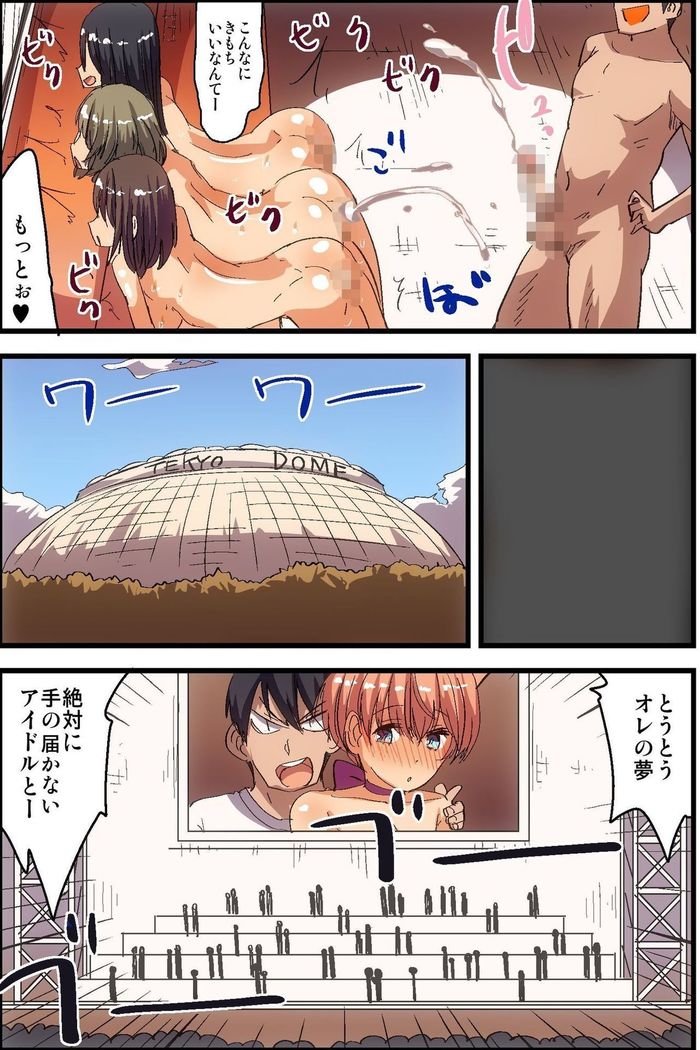 Ki ni Itta Joshi wo Shoyuu Shite Tanetsuke Dekichau Sekai