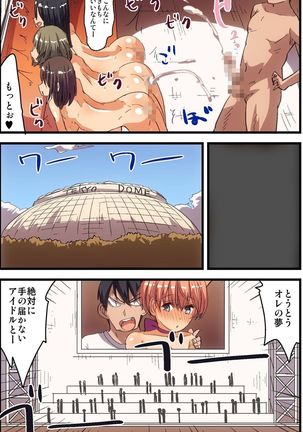 Ki ni Itta Joshi wo Shoyuu Shite Tanetsuke Dekichau Sekai Page #31