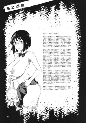 Ikebukuro Bust Waist Hip - Page 28