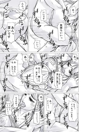 Shohin no odai o karada de shiharau manbiki shufu Page #18