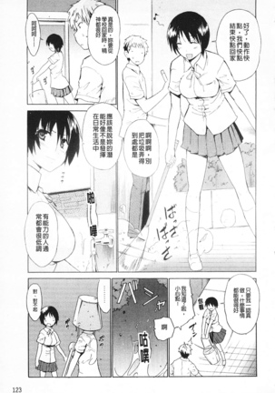 女教師地獄篇 Page #124