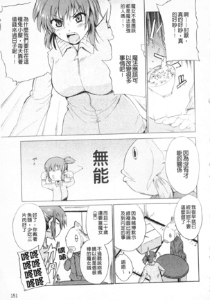 女教師地獄篇 Page #152