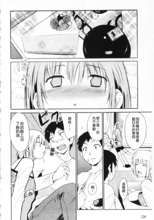 女教師地獄篇 Page #135