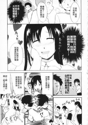 女教師地獄篇 Page #28