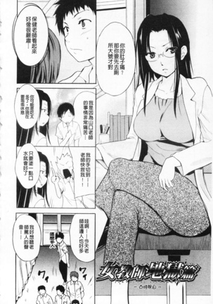 女教師地獄篇 - Page 61