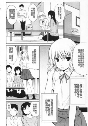 女教師地獄篇 Page #43