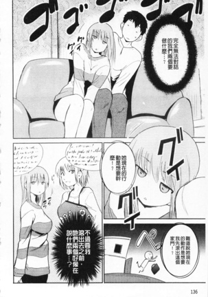 女教師地獄篇 Page #137