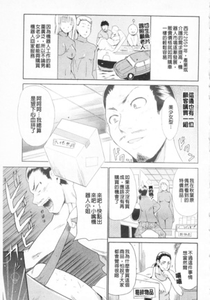 女教師地獄篇 Page #100