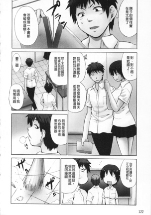 女教師地獄篇 Page #123