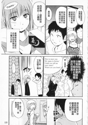 女教師地獄篇 - Page 134