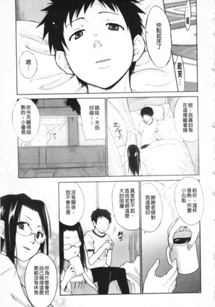 女教師地獄篇 - Page 64