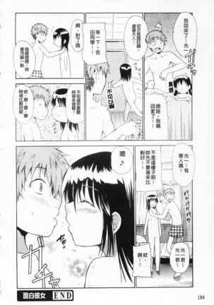 女教師地獄篇 Page #185