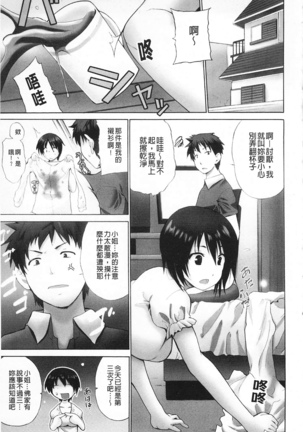 女教師地獄篇 - Page 116