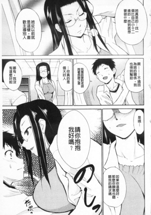 女教師地獄篇 Page #66